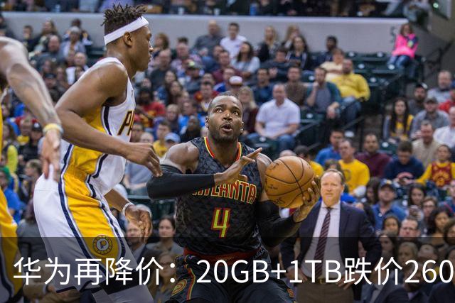 华为再降价：20GB+1TB跌价2600元，麒麟9030Pro很稳，6000mAh却成了短板