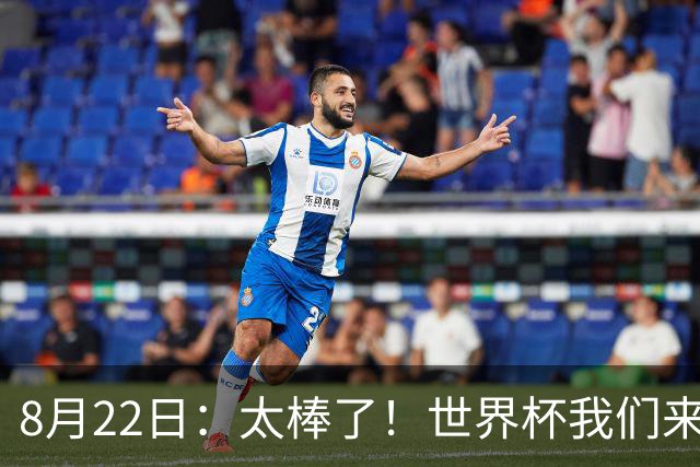 8月22日：太棒了！世界杯我们来了！中国男篮14分击败菲律宾，4战全胜昂首晋级四强